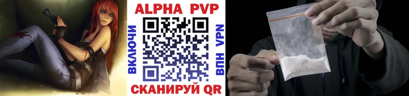 APVP крисы CK  Купить где  Нюрба 