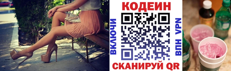 Купить  Нюрба  Кодеин напиток Lean (лин) 