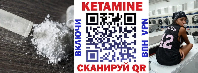 КЕТАМИН ketamine  Купить  Нюрба 