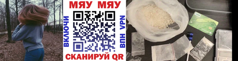 МЯУ-МЯУ VHQ  Купить  Нюрба 